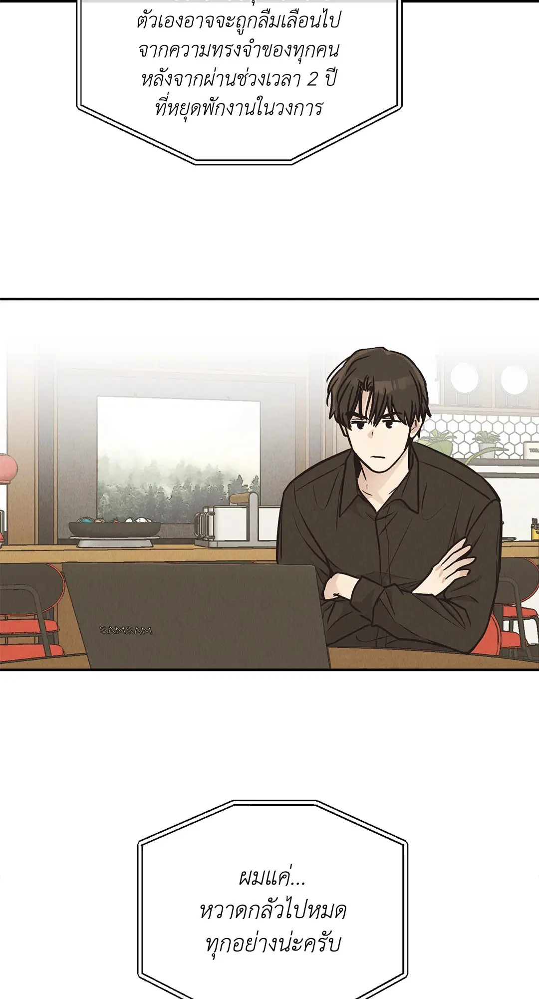 PAYBACK ตอนที่ 69 — page 18 of 87