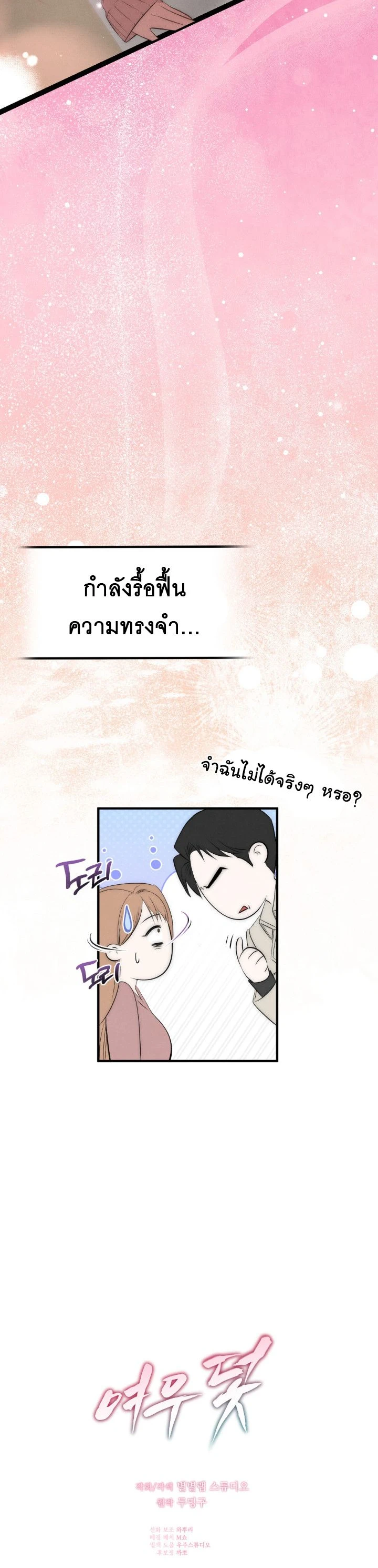 ลองเล่นเสียวกับเพื่อน R-19 ตอนที่ 1 — page 14 of 14