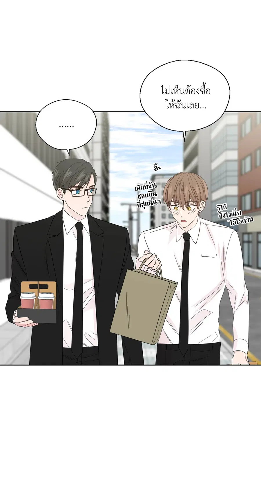 A Man of Virtue ตอนที่ 53 — page 32 of 53