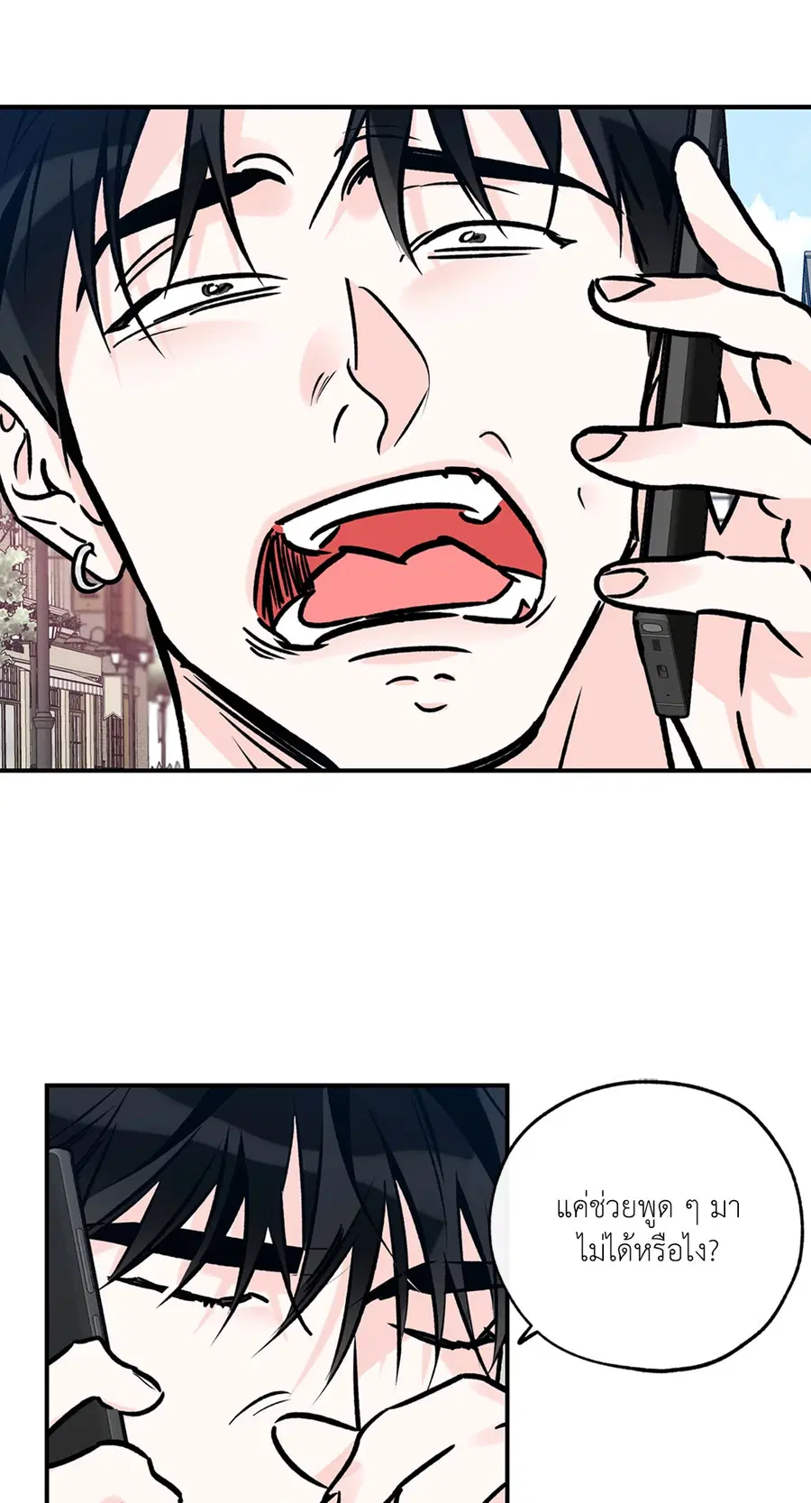 Lucky Paradise ตอนที่ 81.01 — page 55 of 64