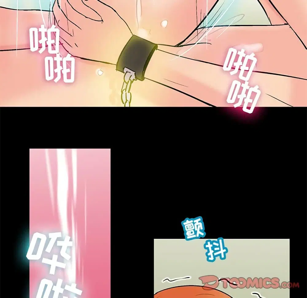 Project Utopia ตอนที่ 100 — page 64 of 94