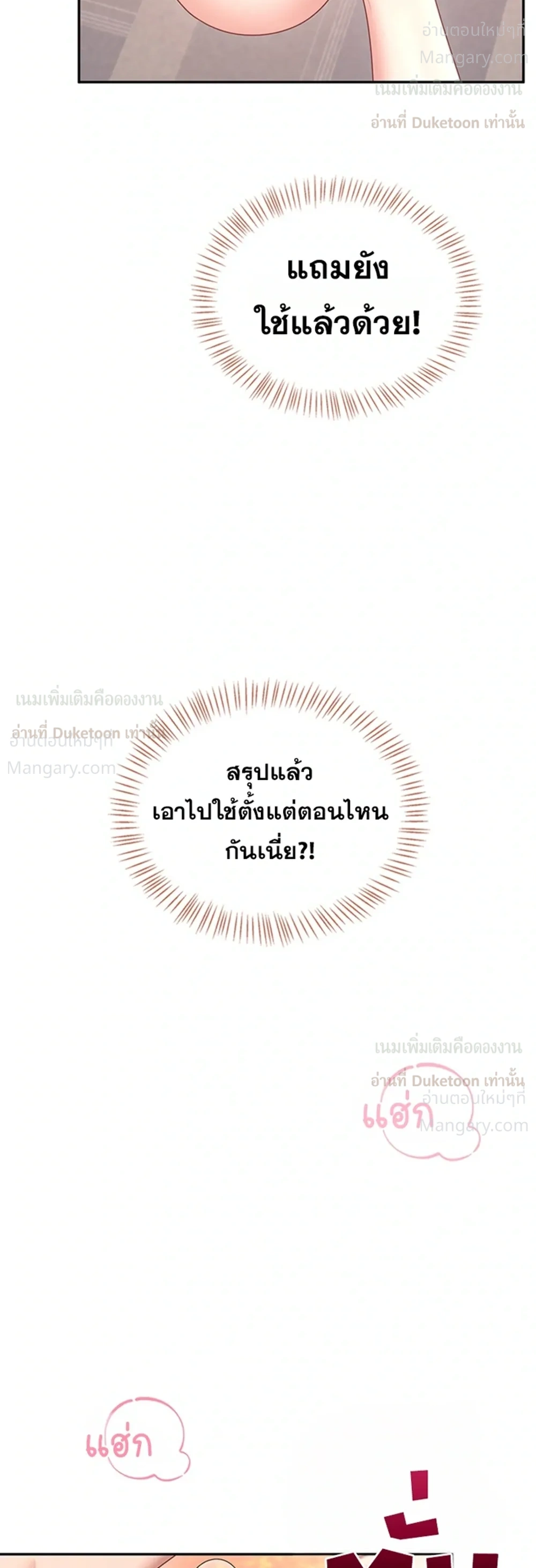 Wireless Touch ตอนที่ 118 — page 2 of 38