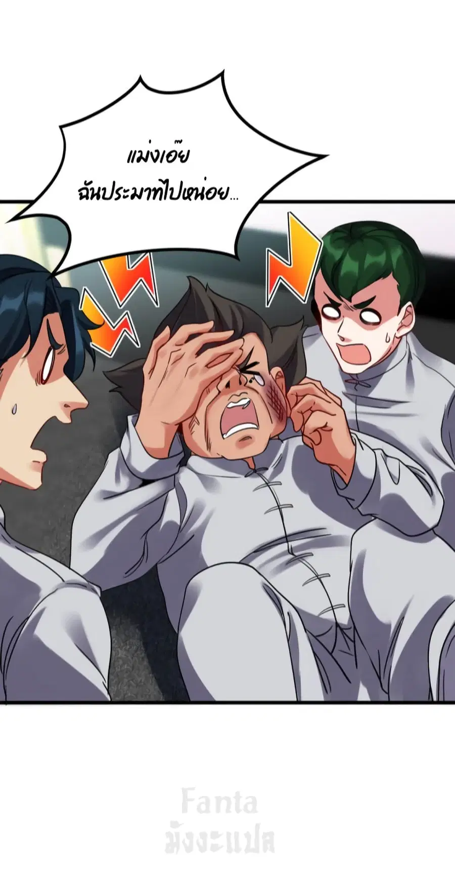 Dragon King Hall ตอนที่ 154 — page 8 of 33