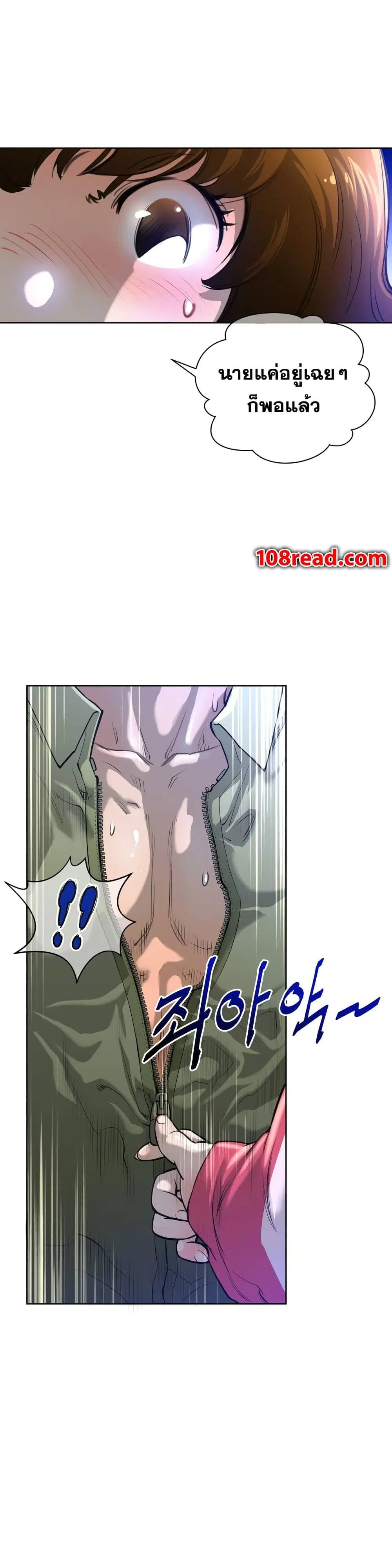 Perfect Half ตอนที่ 2 — page 9 of 24