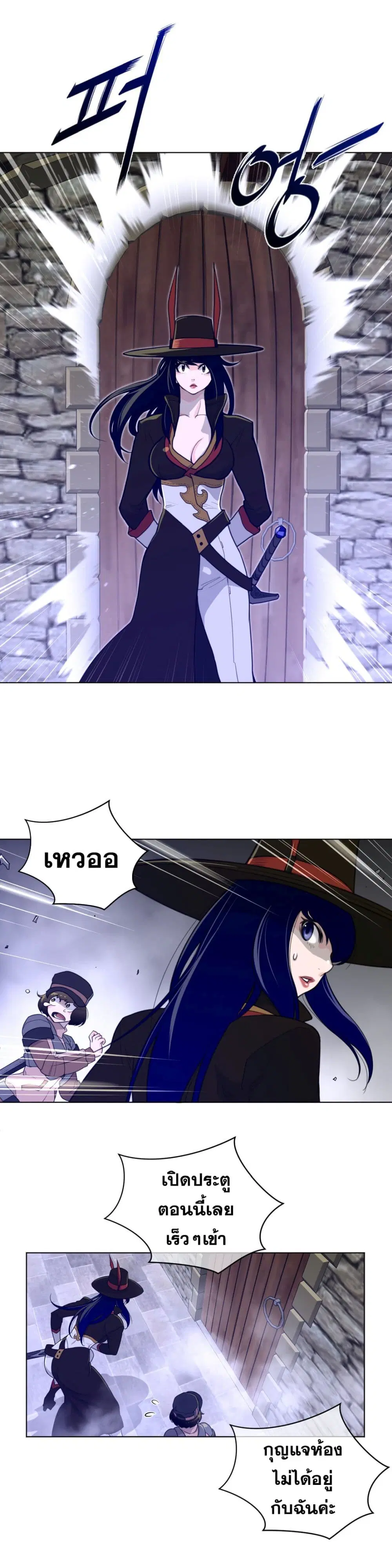 Perfect Half ตอนที่ 73 — page 8 of 18