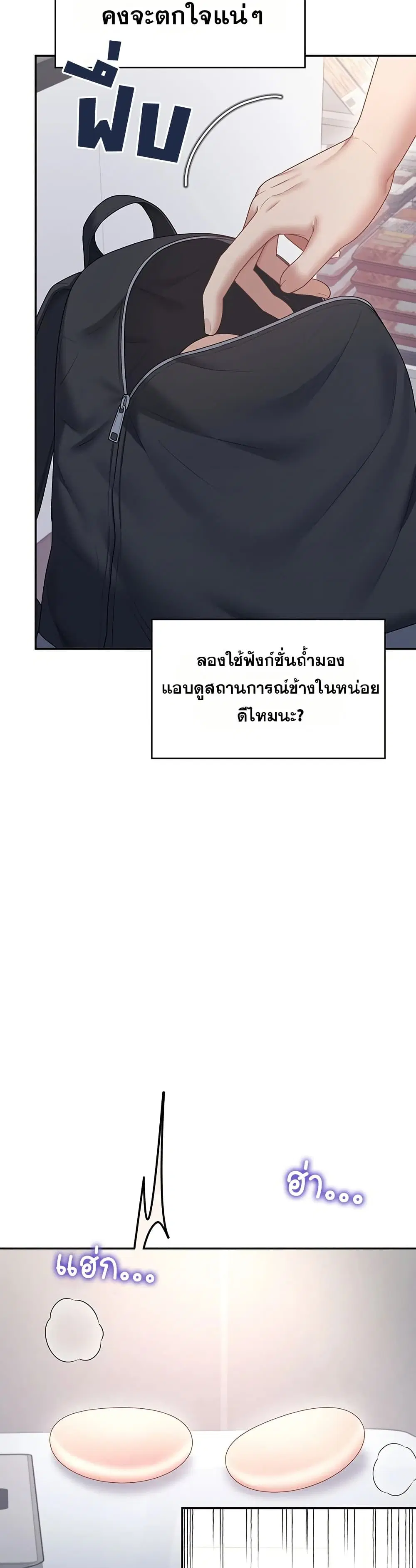 Wireless Touch ตอนที่ 102 — page 36 of 51