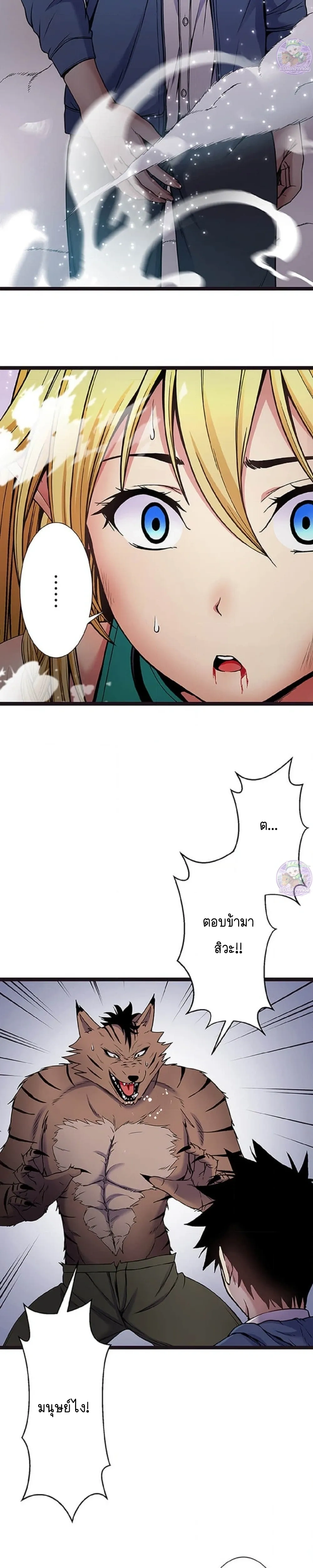 Holy Seed Reincarnation – จุติใหม่พร้อมพันธุ์ศักดิ์สิทธิ์ ตอนที่ 2 — page 12 of 41