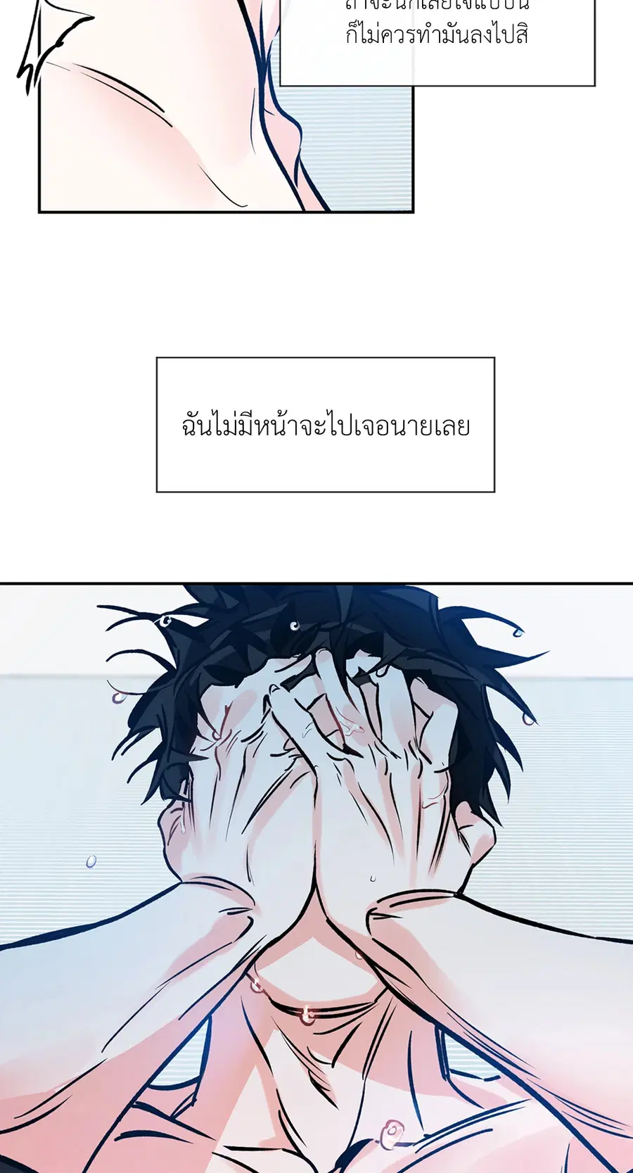 Lucky Paradise ตอนที่ 79 — page 42 of 59