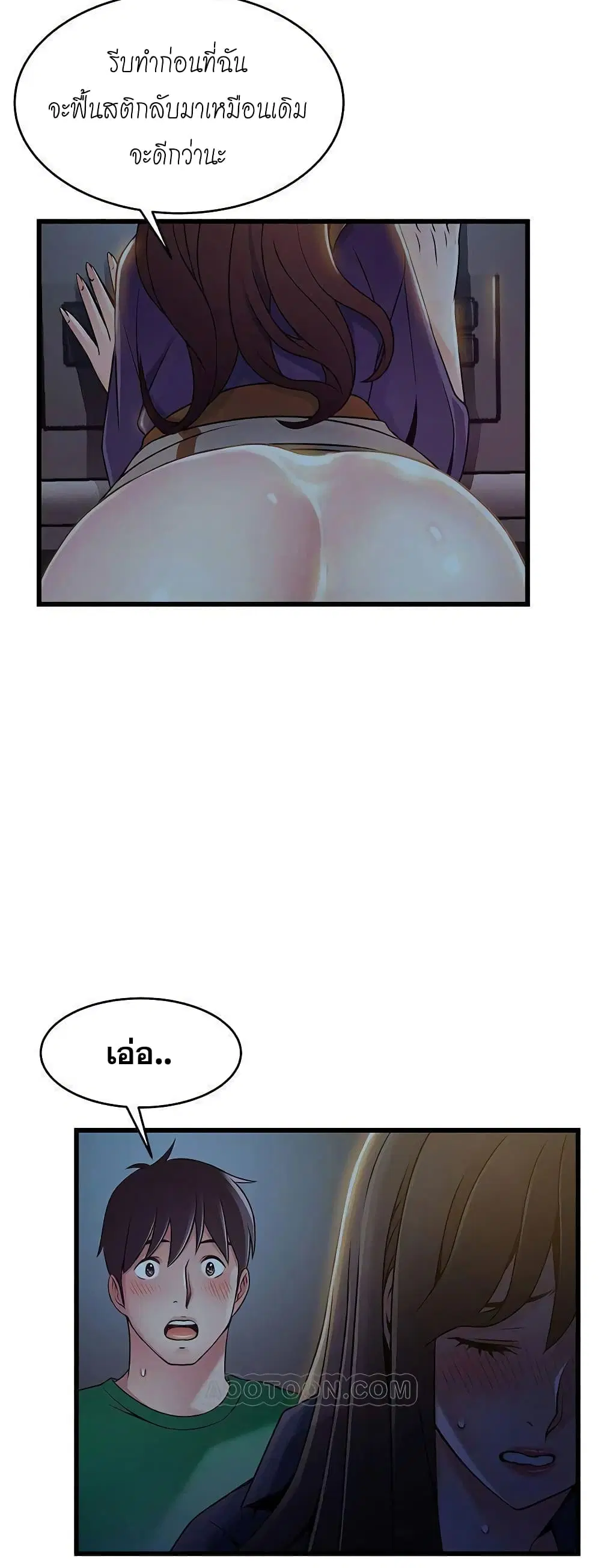 Weak Point ตอนที่ 69 — page 35 of 41