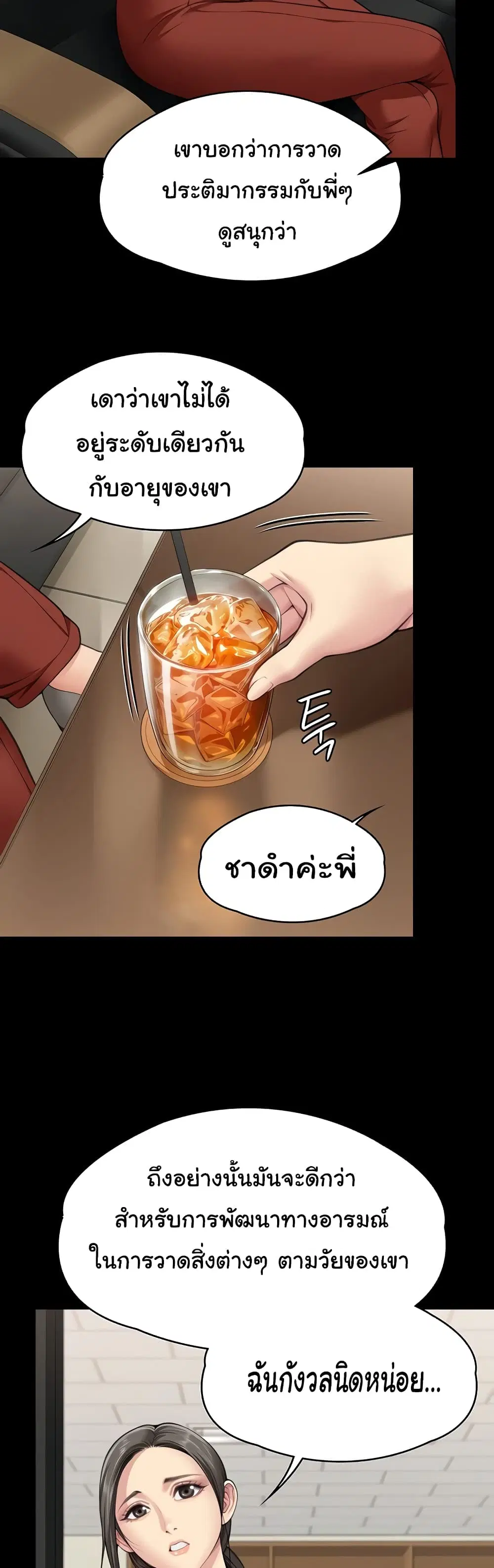Queen Bee ตอนที่ 340 — page 54 of 61