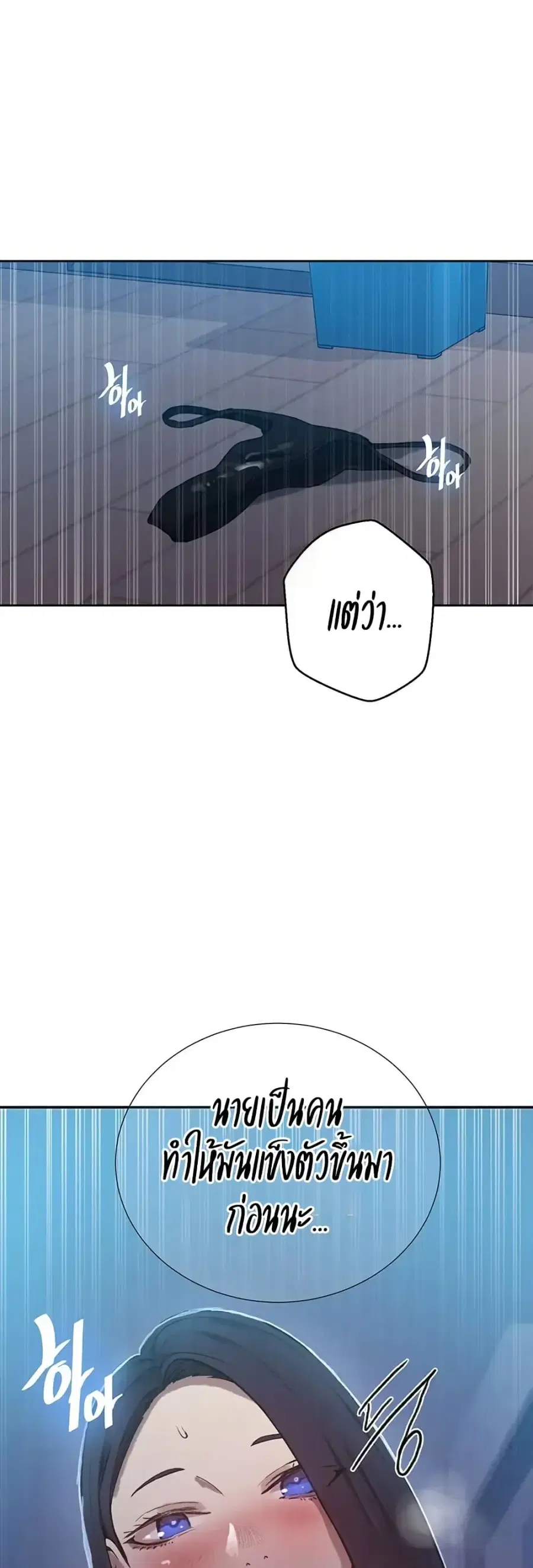 Secret Class ตอนที่ 301 — page 2 of 40