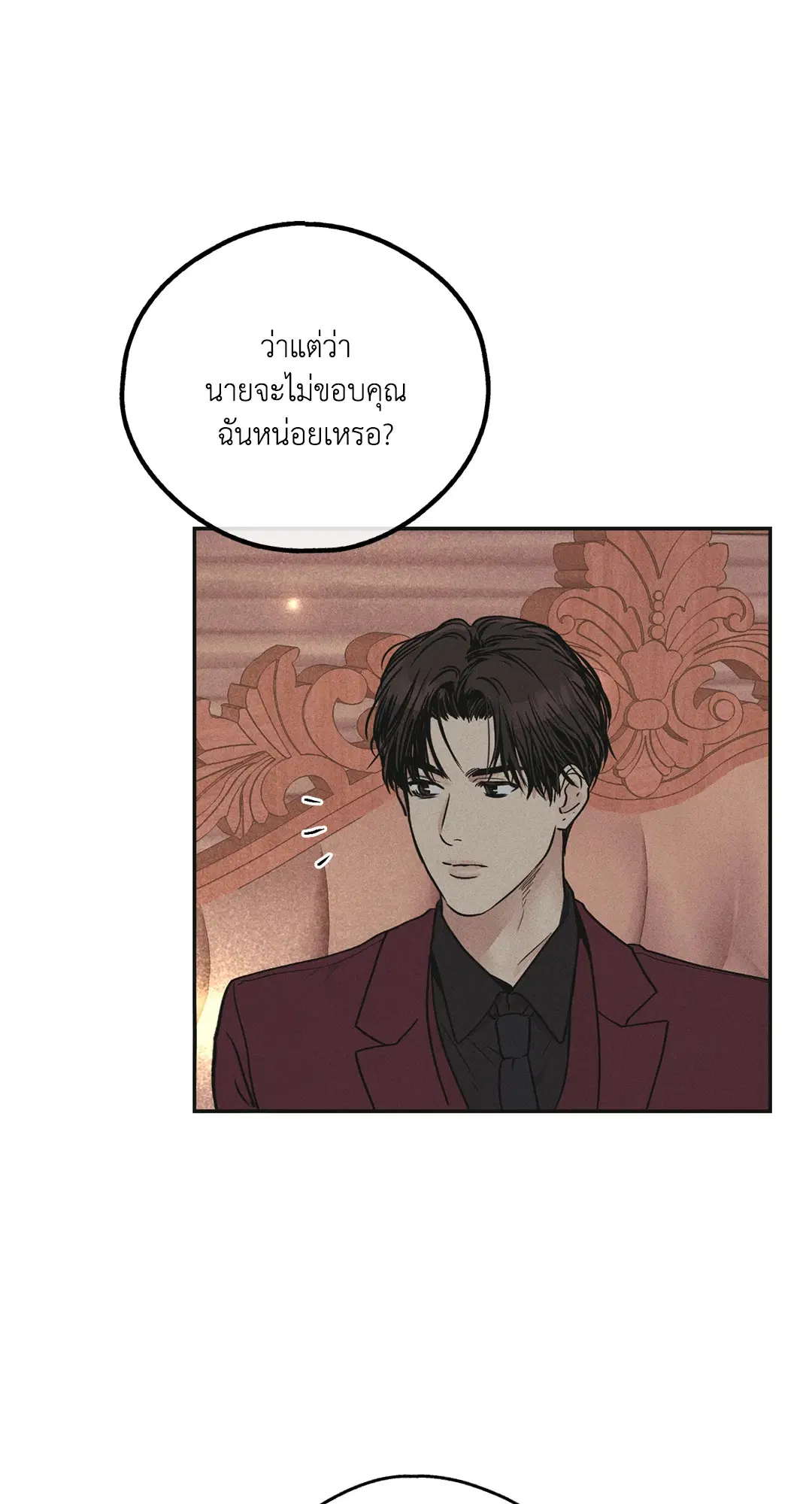 PAYBACK ตอนที่ 31 — page 46 of 88