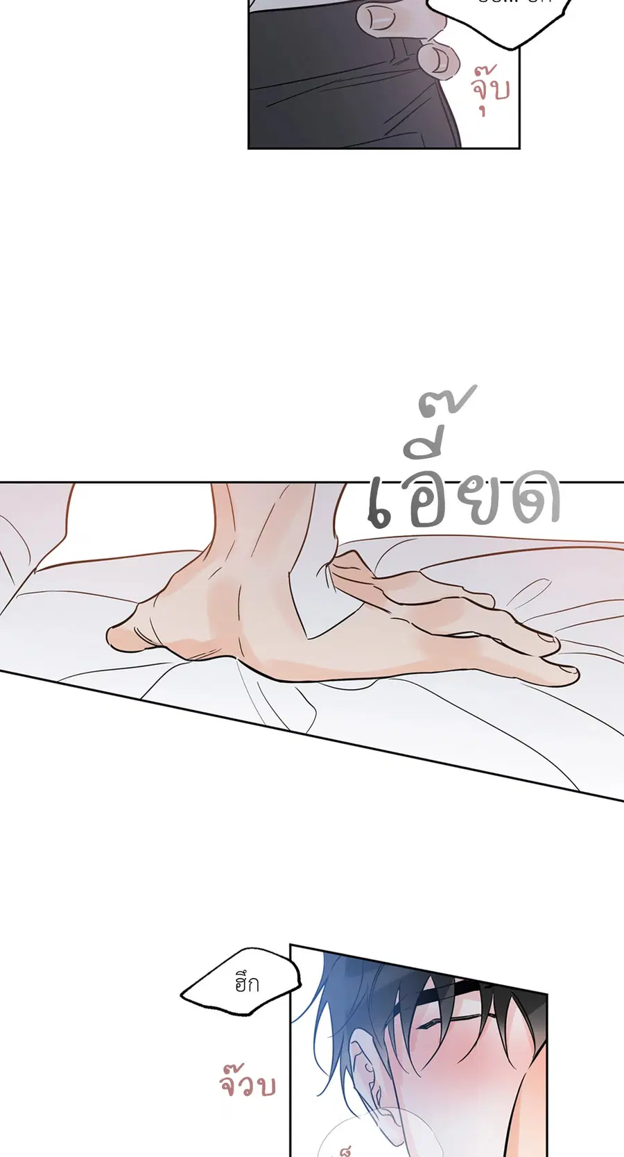 Lucky Paradise ตอนที่ 27 — page 66 of 78