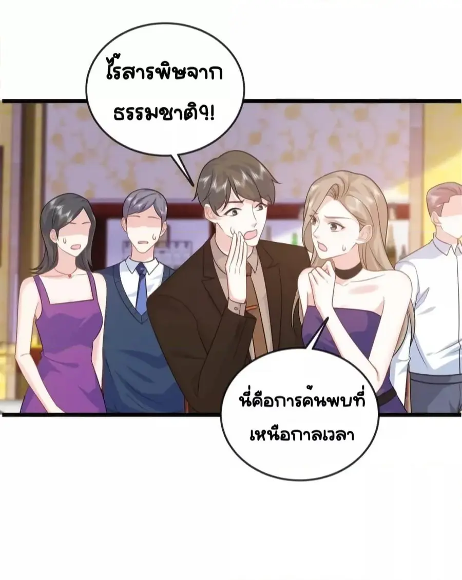 The Dragon Cubs Are Coming! Mommy Is Hard And Hotloading ลูกมังกรพร้อมจู่โจม! หม่ามี๊ของผมทั้งโหดทั้งแซ่บ! ตอนที่ 21.1 — page 17 of 31
