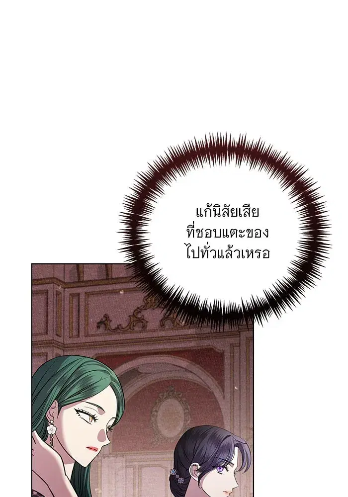 To My Husband’s Mistress ตอนที่ 19 — page 29 of 118