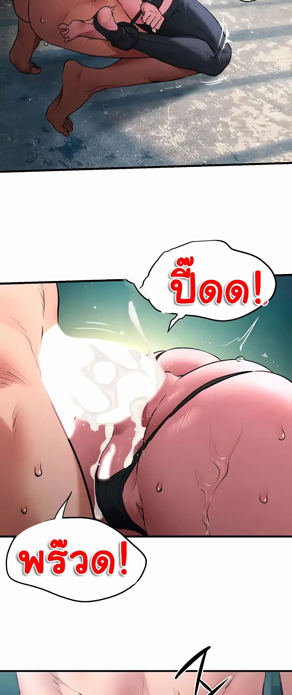 Moby Dick ตอนที่ 27 — page 6 of 60