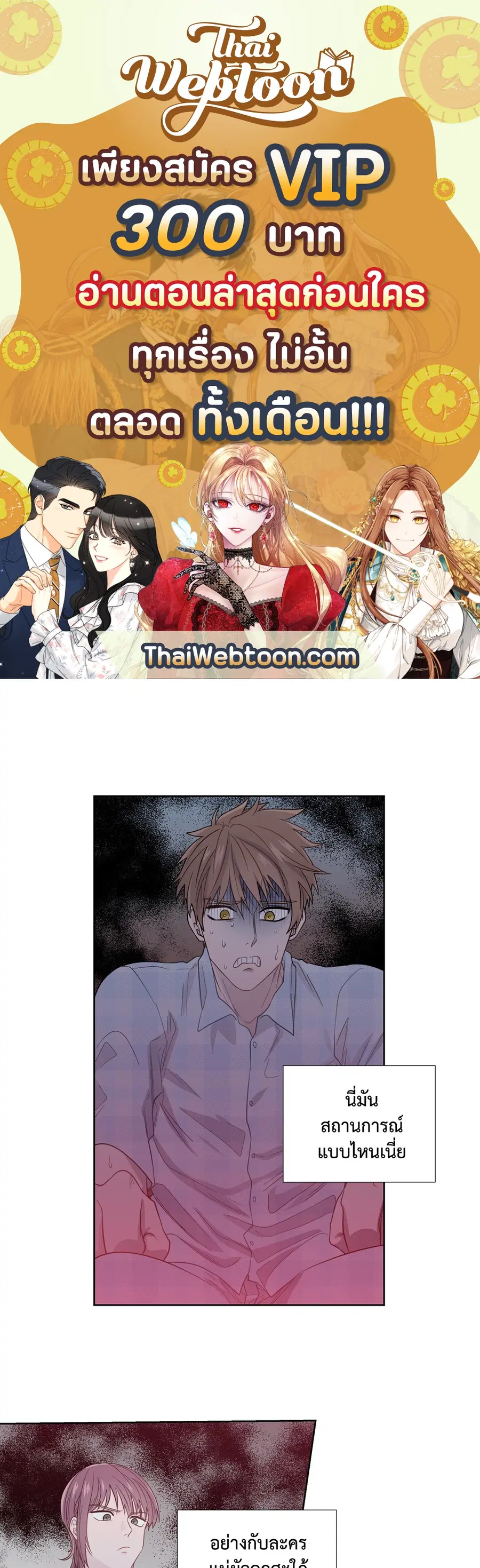 A Man of Virtue ตอนที่ 41 — page 1 of 54