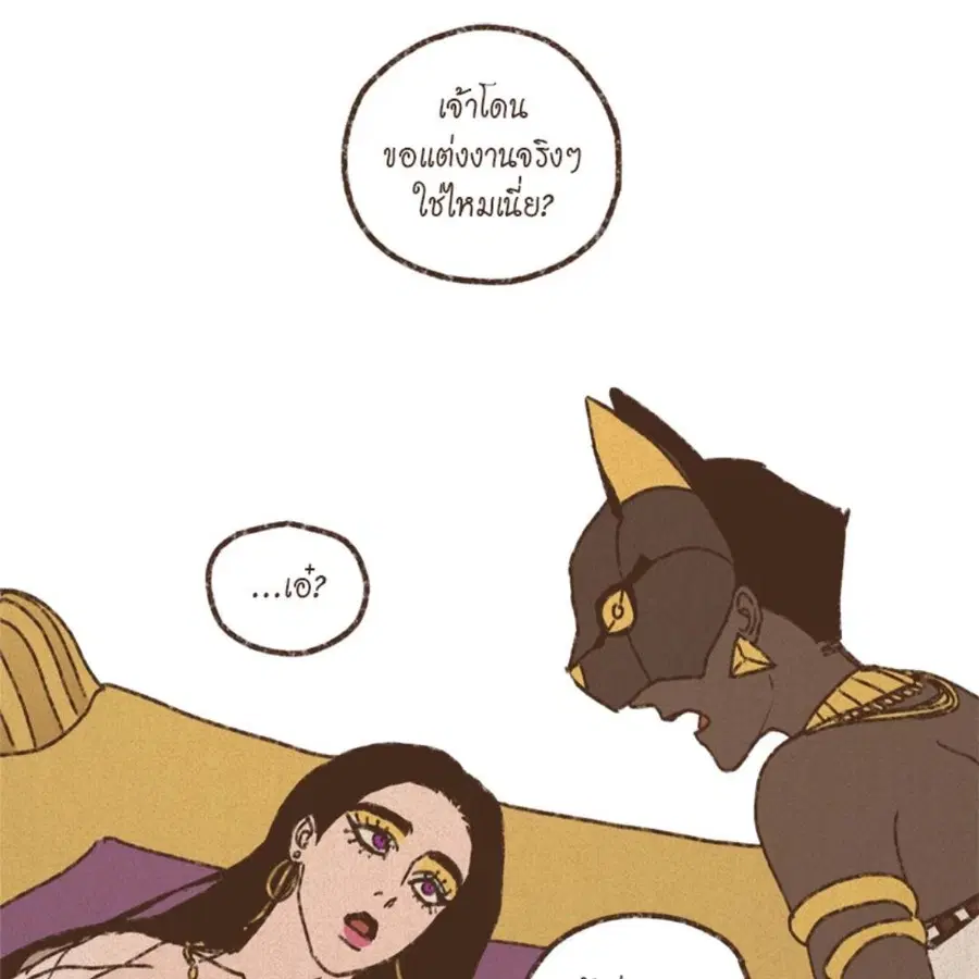 ENNEAD ตอนที่ 86 — page 3 of 64