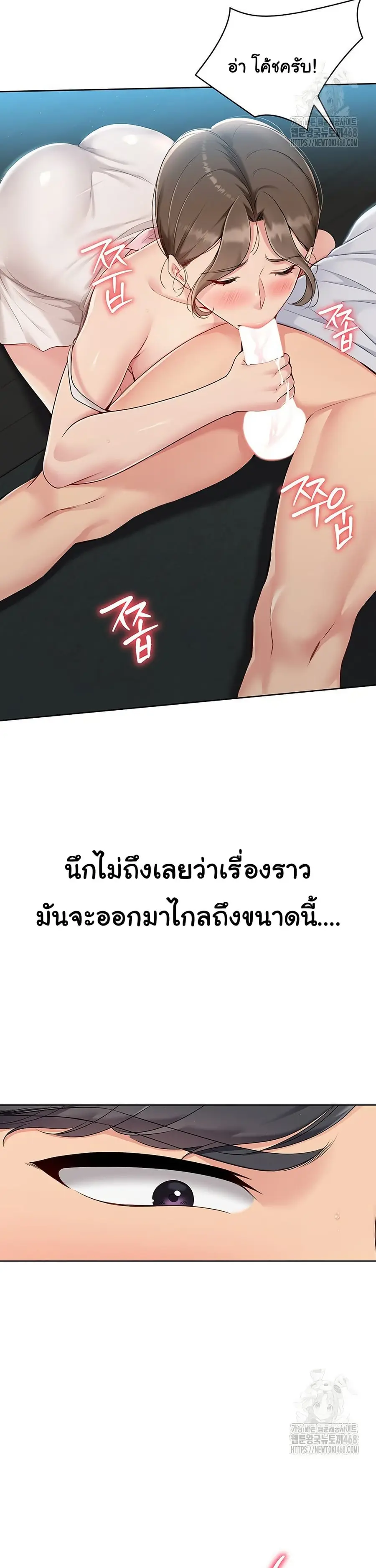Set Up ตอนที่ 41 — page 24 of 37