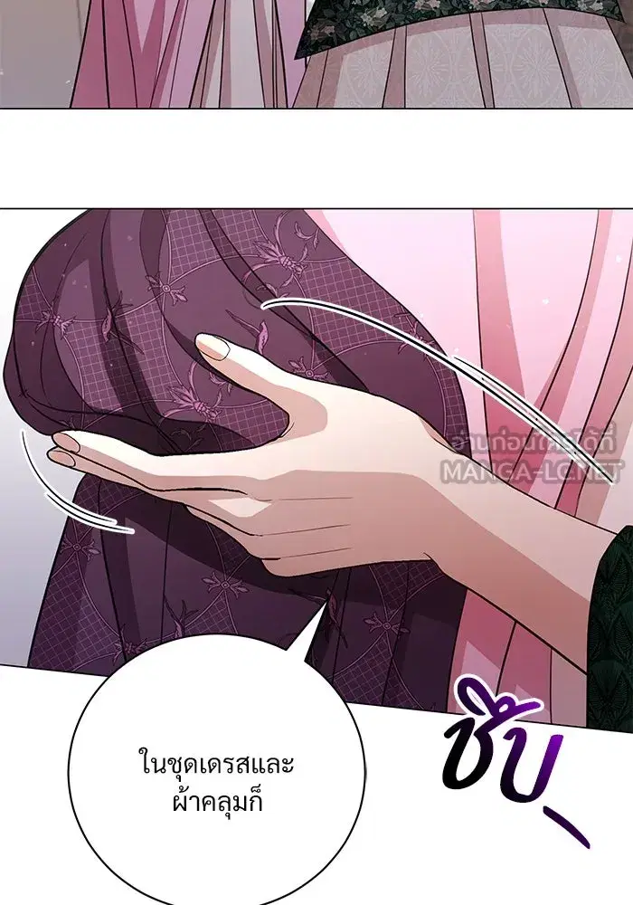 To My Husband’s Mistress ตอนที่ 21 — page 75 of 107