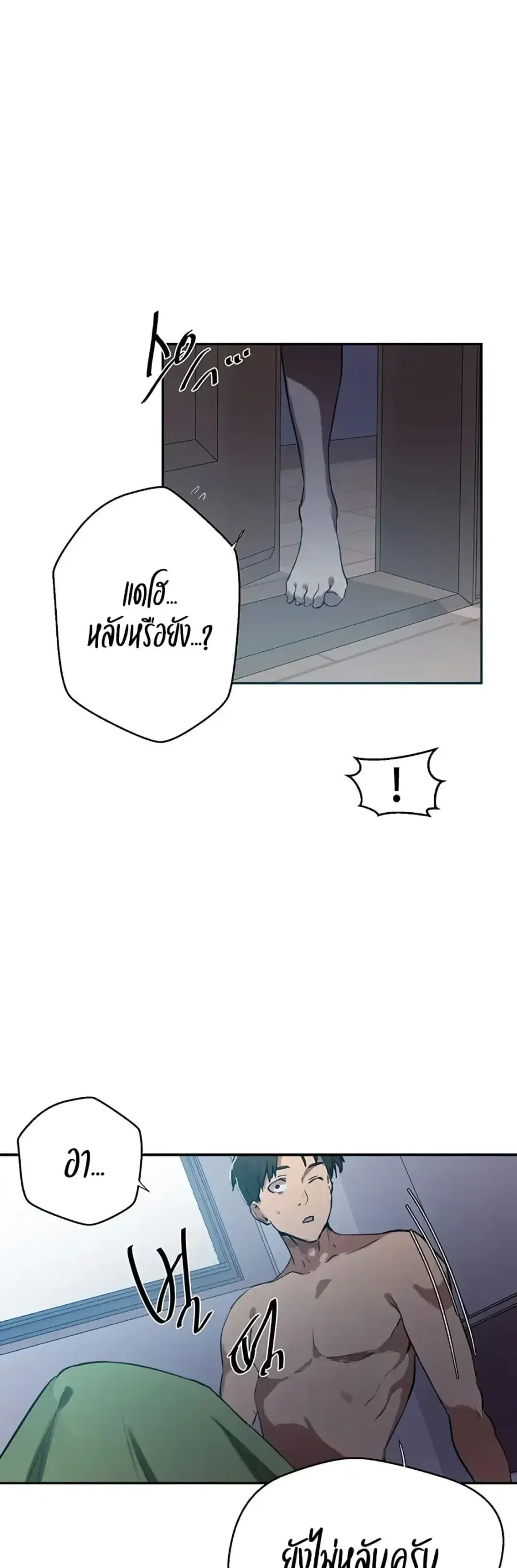 Secret Class ตอนที่ 300 — page 32 of 50