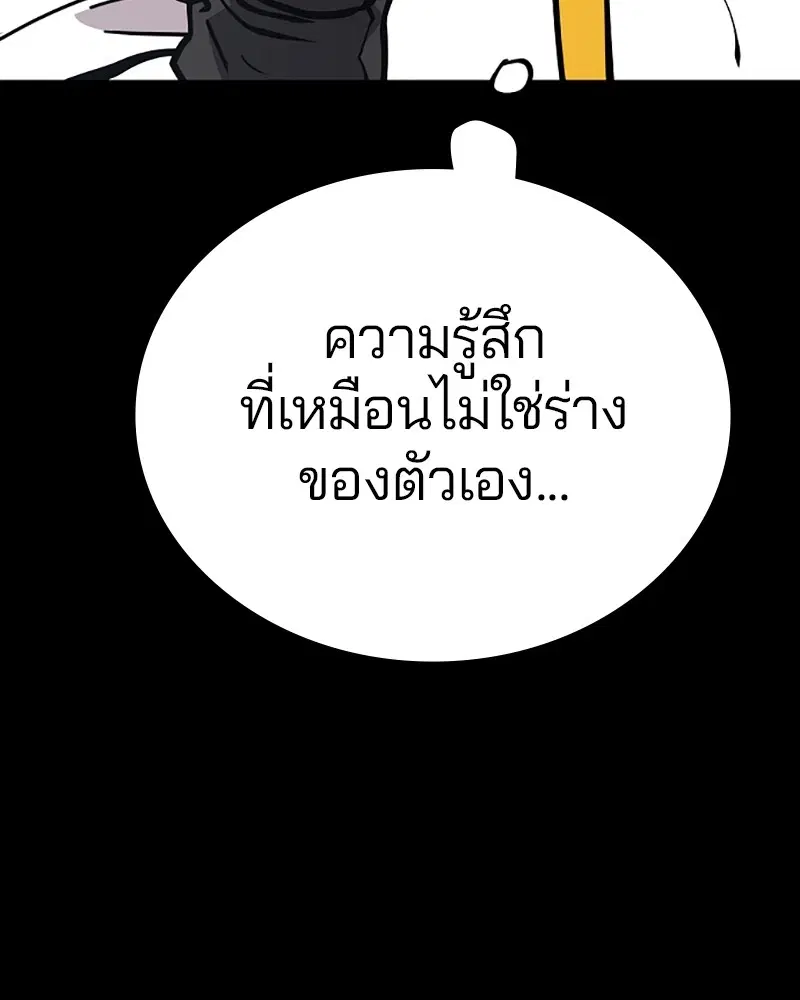 The Player ตอนที่ 150 — page 6 of 174