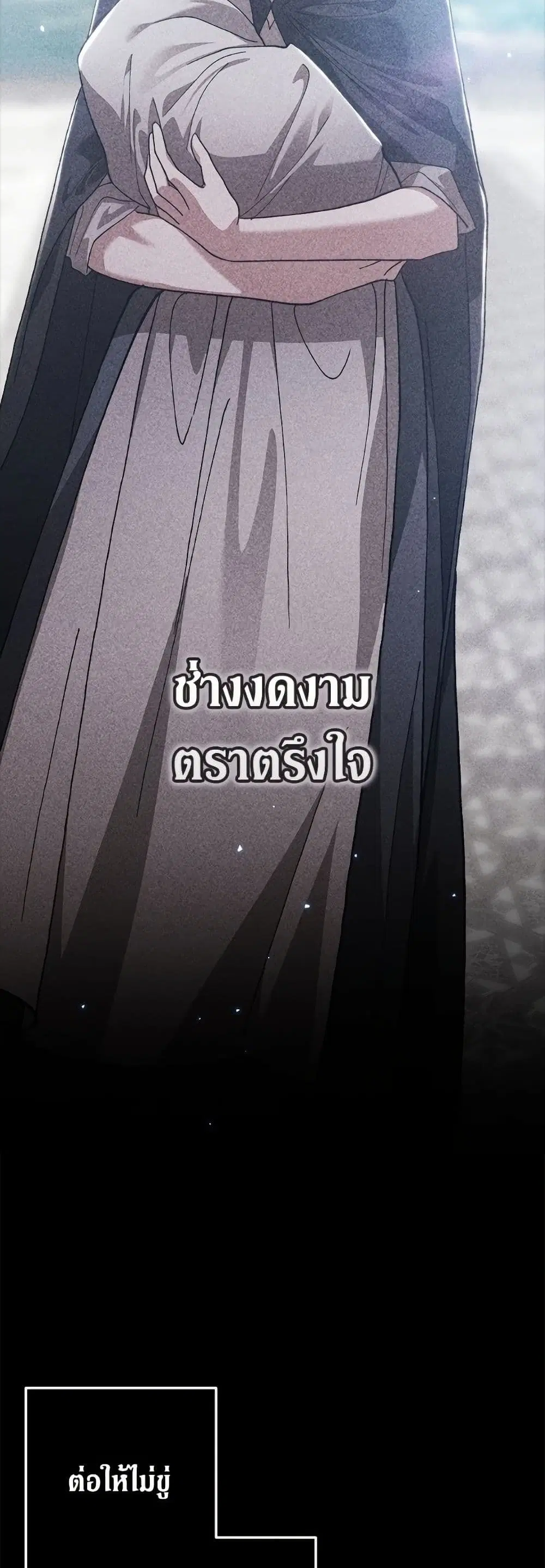The Broken Ring – This Marriage Will Fail Anyway ตอนที่ 98 — page 48 of 82