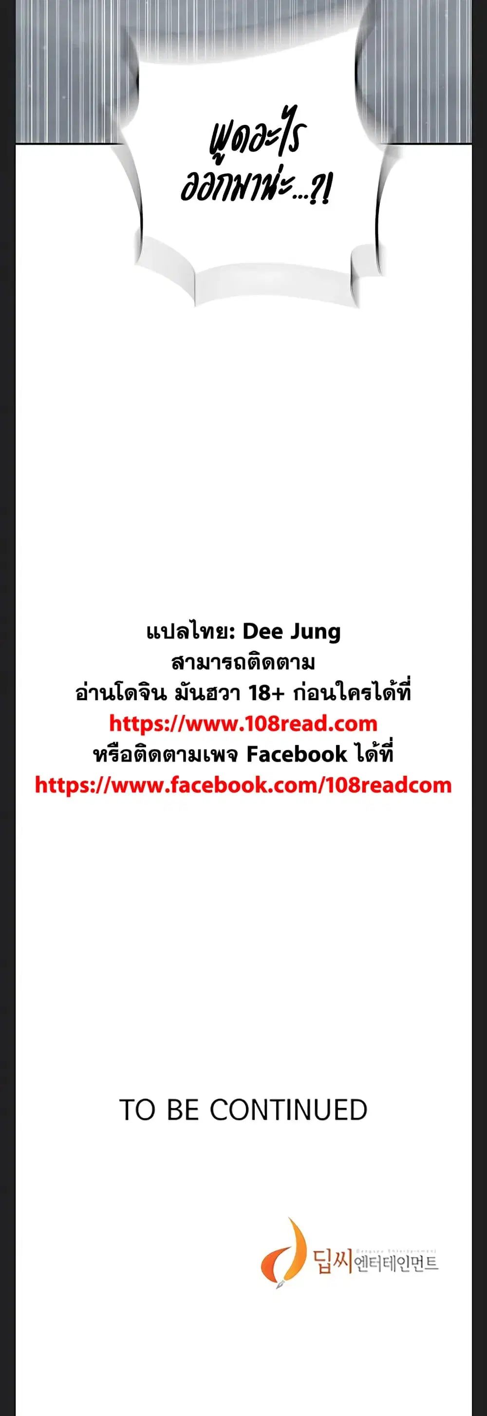 Secret Class ตอนที่ 316 — page 40 of 40