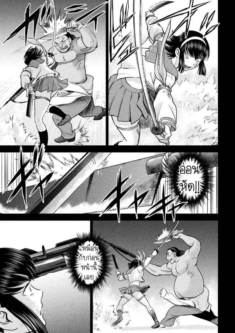 Satanophany ตอนที่ 135 — page 9 of 20