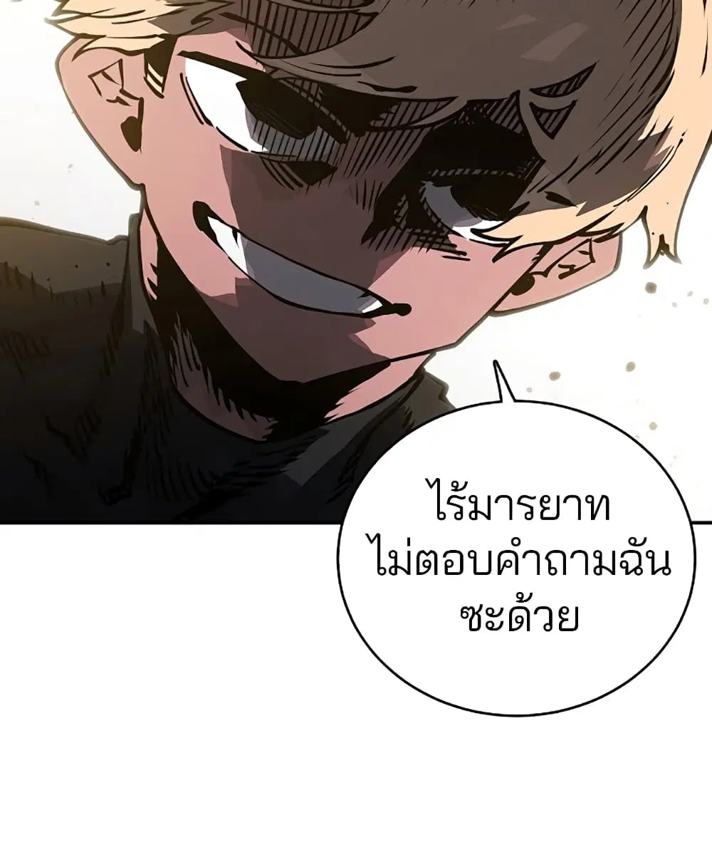 The Player ตอนที่ 20 — page 62 of 62