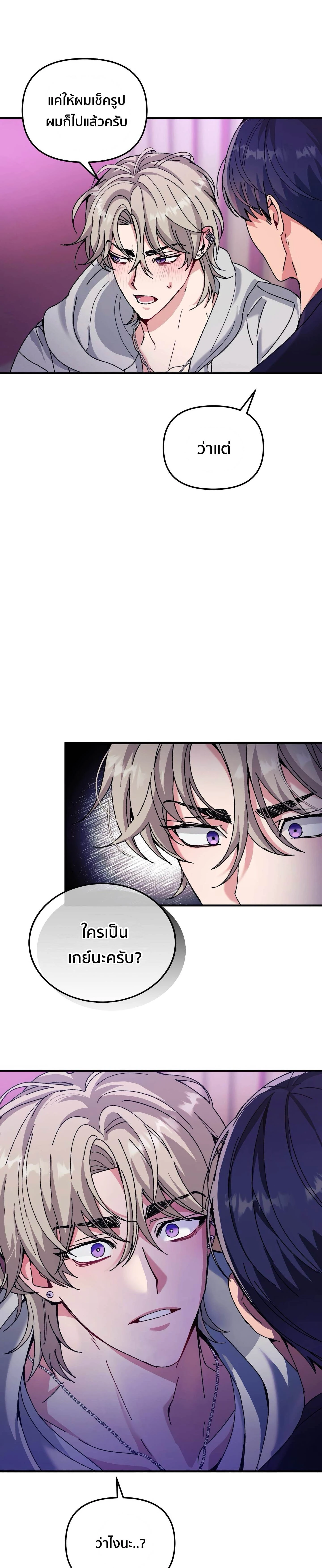 [Idol Short Stories] XX with My Fansite Master – รักสุดป่วนกับโฮมมาสเตอร์ ตอนที่ 1 — page 31 of 34