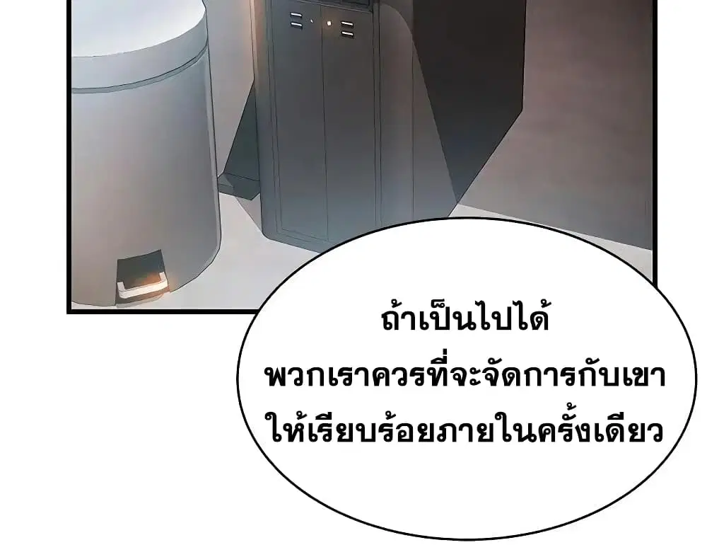 Weak Point ตอนที่ 23 — page 30 of 32