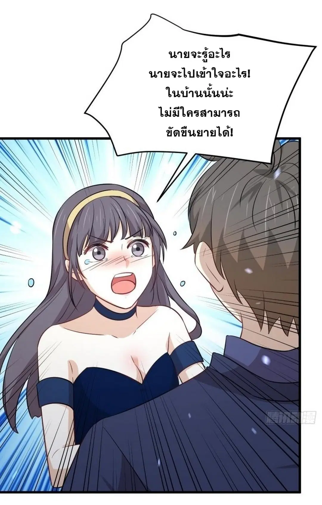 Immortal Swordsman in the Reverse World ตอนที่ 245 — page 13 of 41