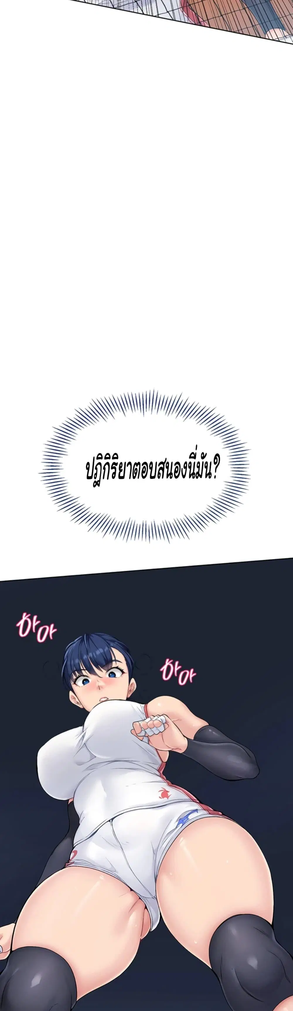 Set It! ตอนที่ 1 — page 65 of 90