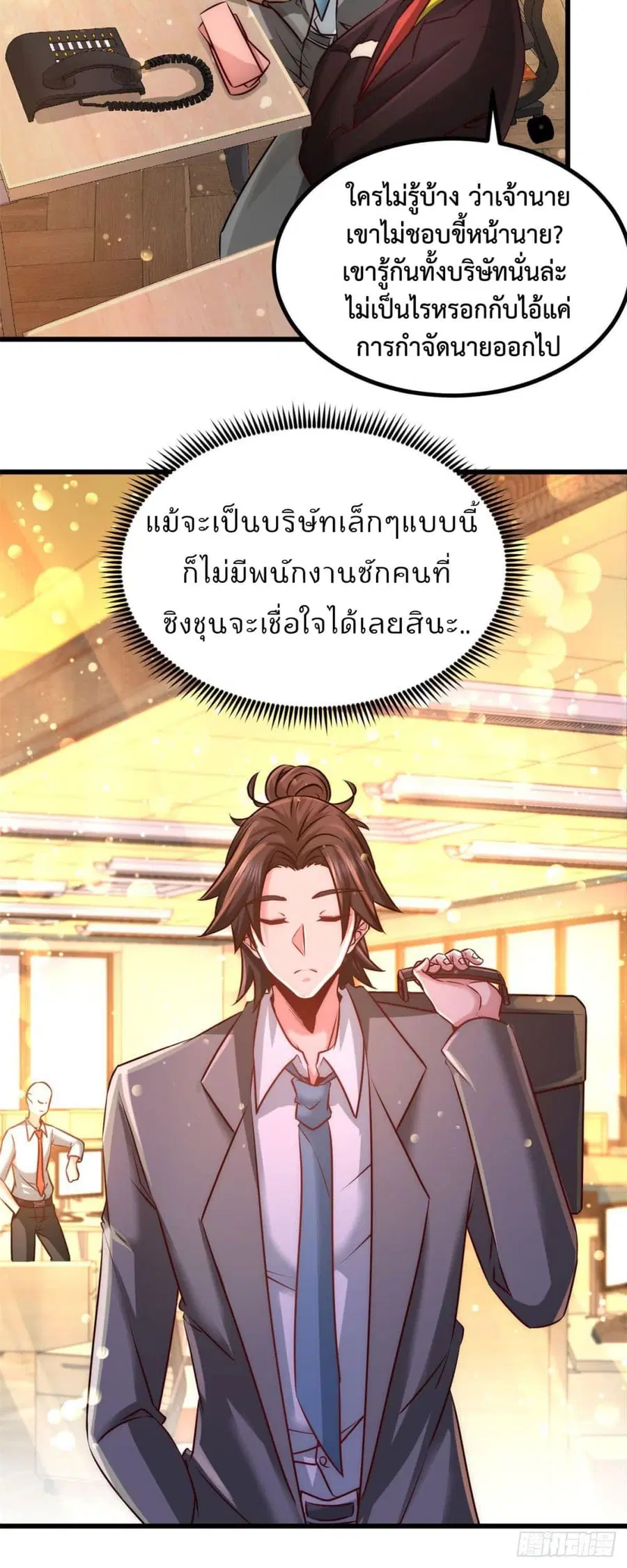 Dragon King Hall ตอนที่ 7 — page 17 of 31
