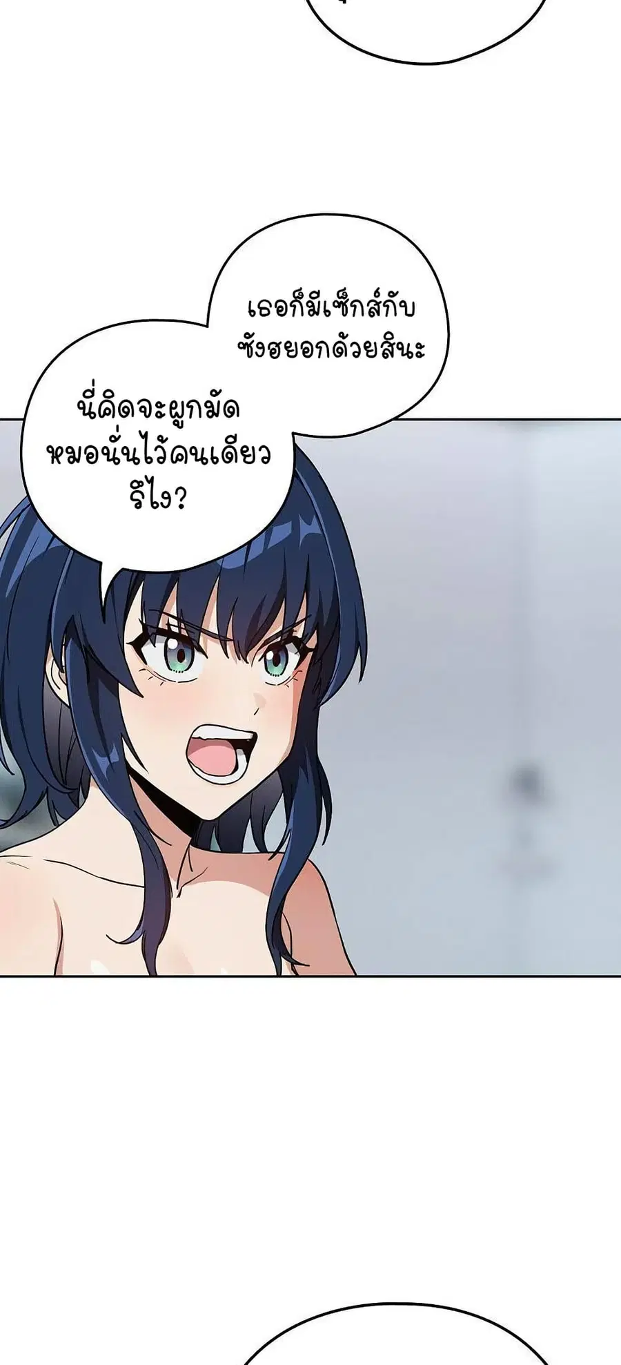 After Work Love Affairs ตอนที่ 78 — page 47 of 53