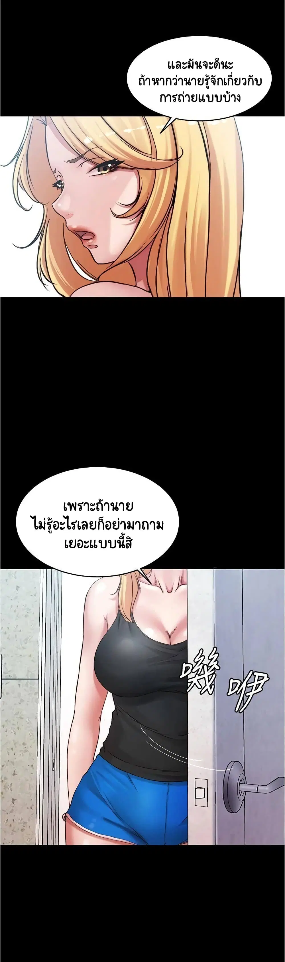 Panty Note ตอนที่ 48 — page 17 of 25