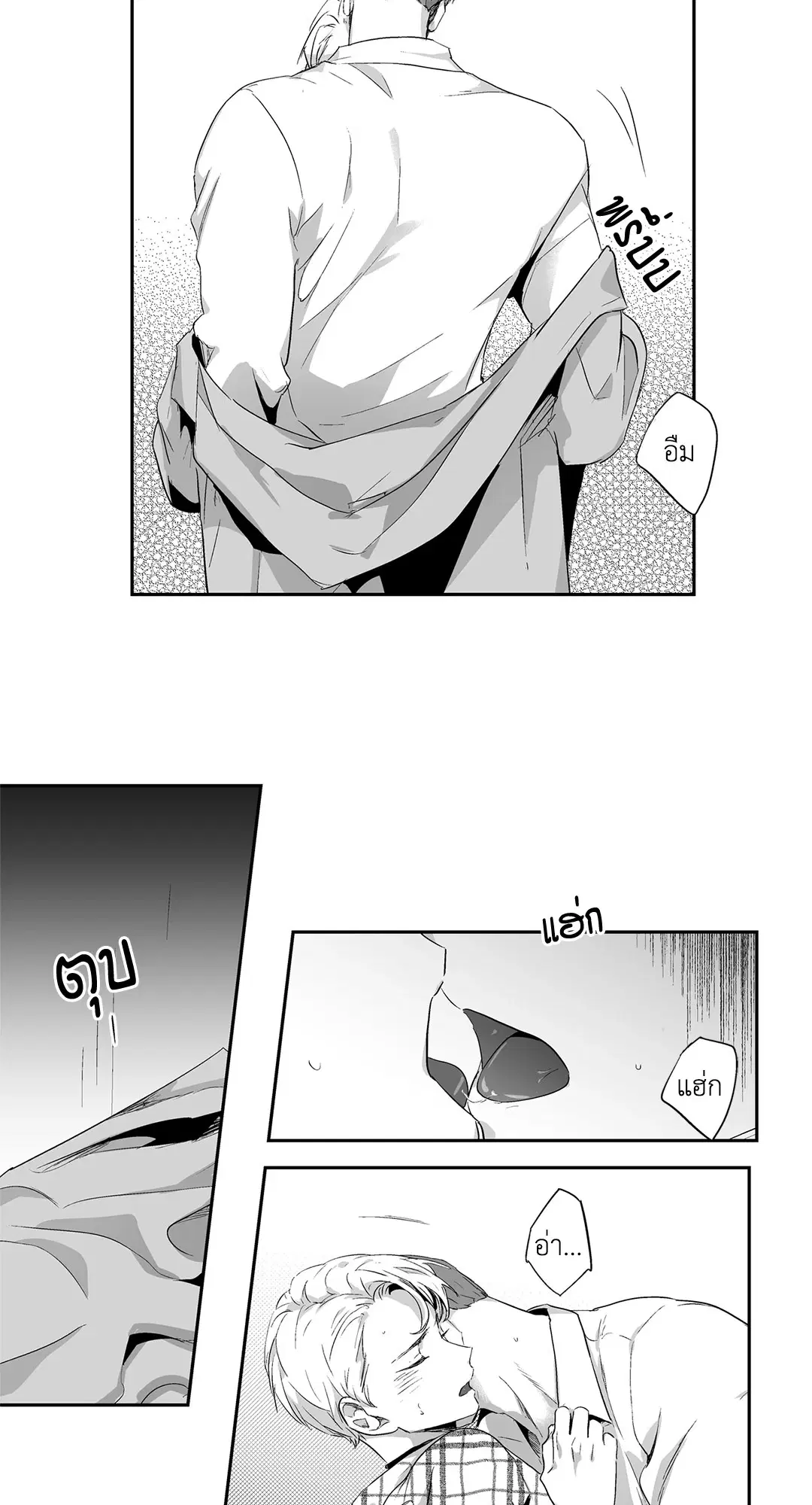 Love is an Illusion! – ซูเปอร์สตาร์ ตอนที่ 44.07 — page 41 of 49