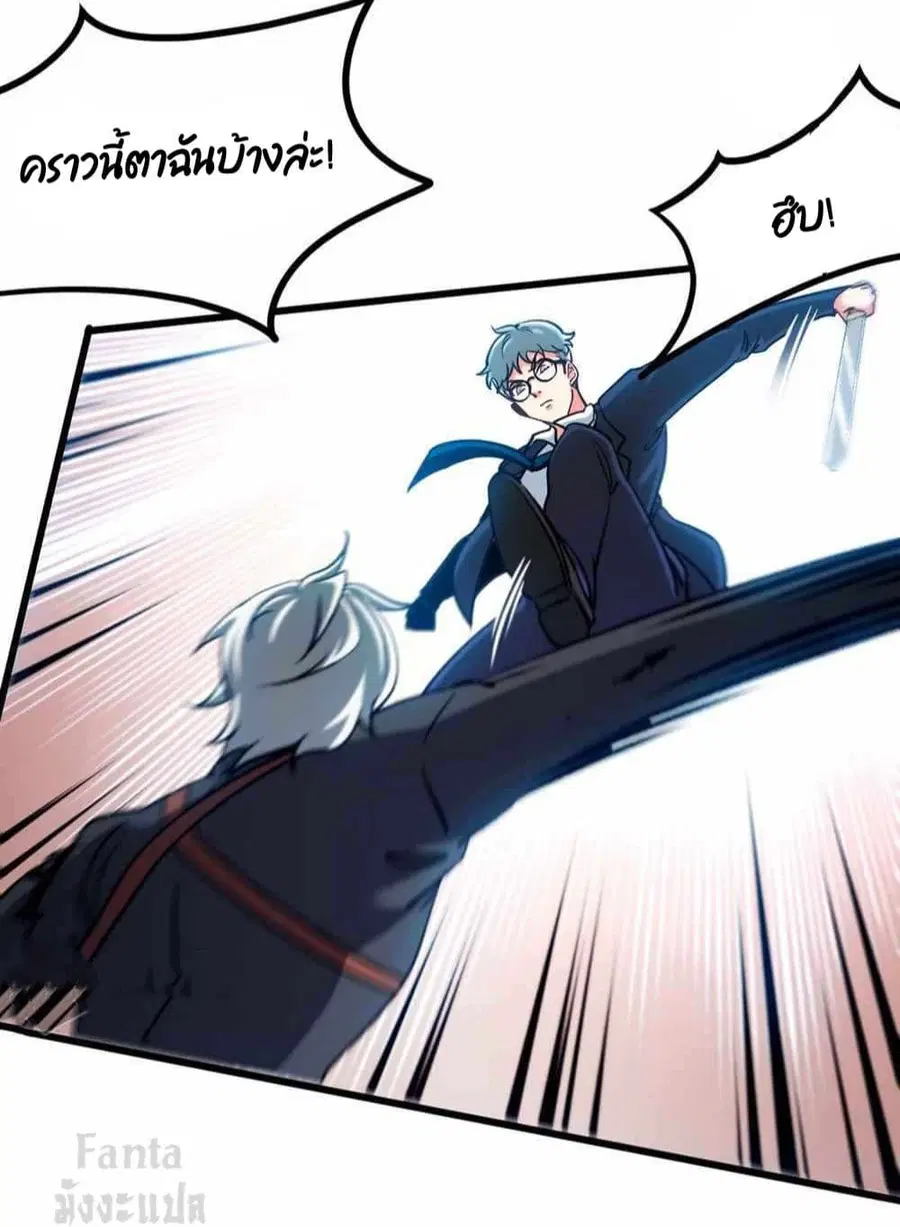 Dragon King Hall ตอนที่ 106 — page 6 of 33