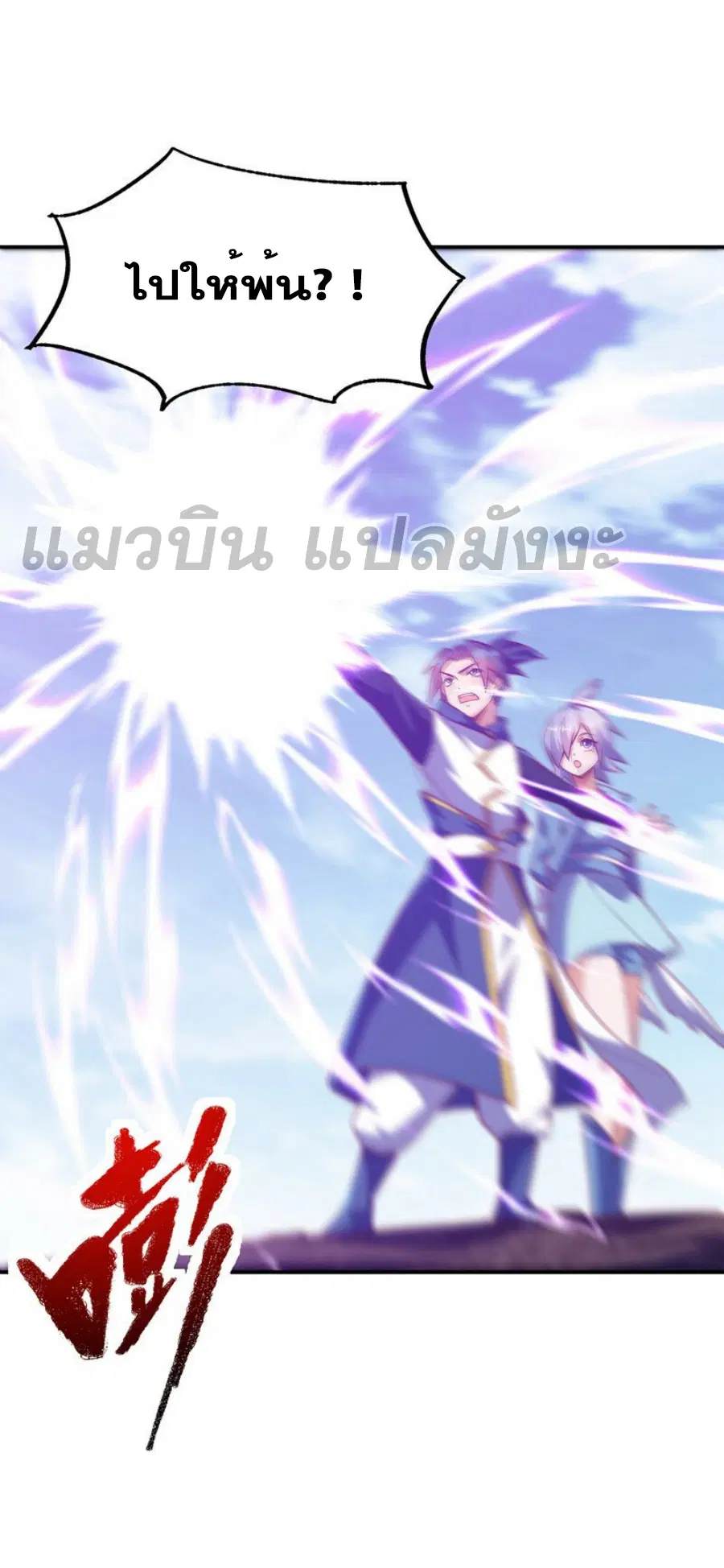 Wu Ni ตอนที่ 321 — page 23 of 35