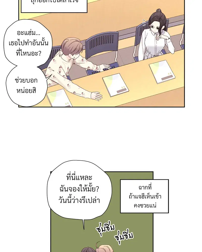 4 Week Lovers ตอนที่ 88 — page 34 of 52