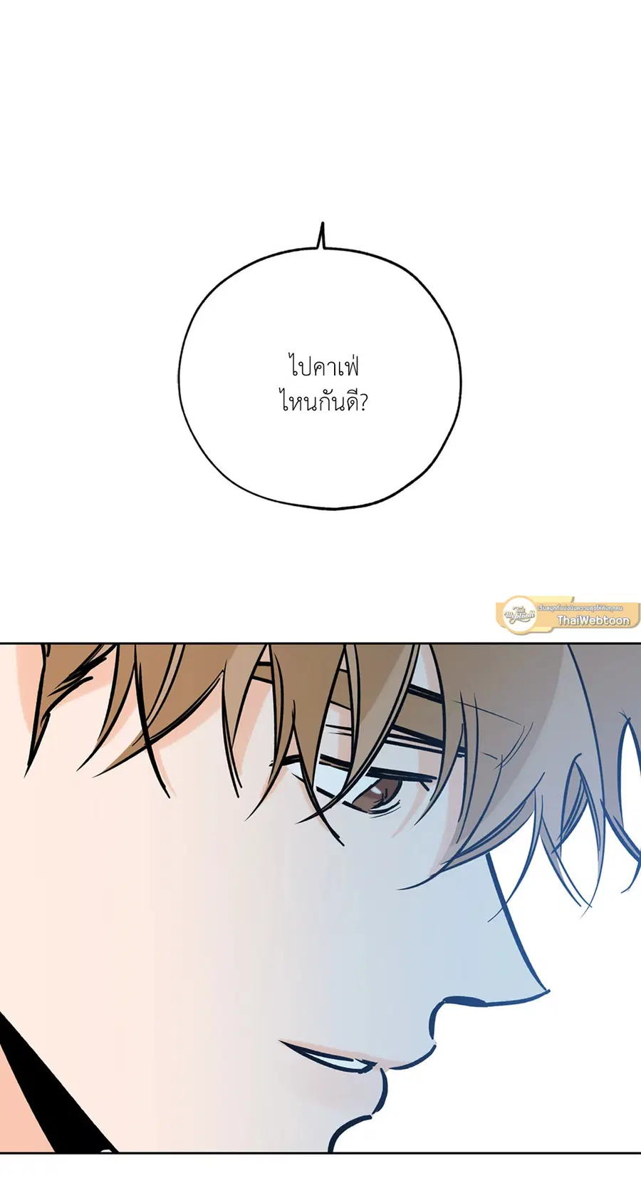 Lucky Paradise ตอนที่ 60 — page 22 of 64