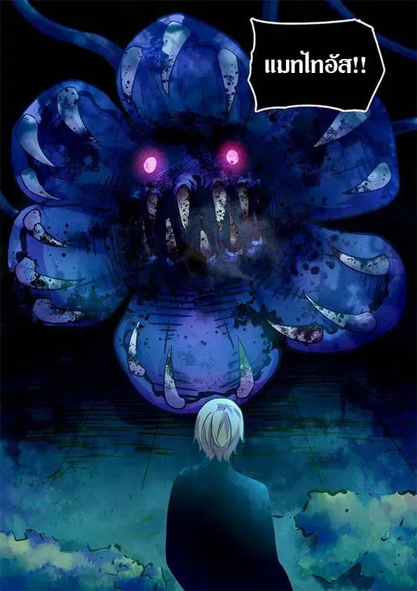 The Last Human ตอนที่ 212 — page 14 of 18