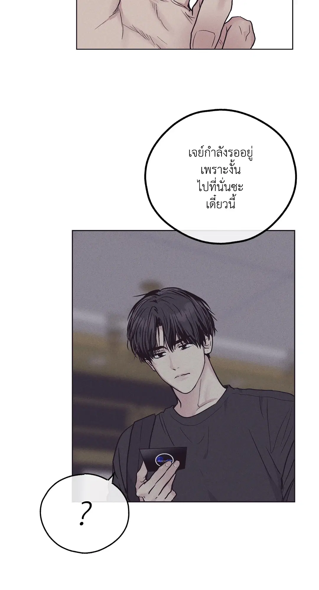 PAYBACK ตอนที่ 29 — page 71 of 95