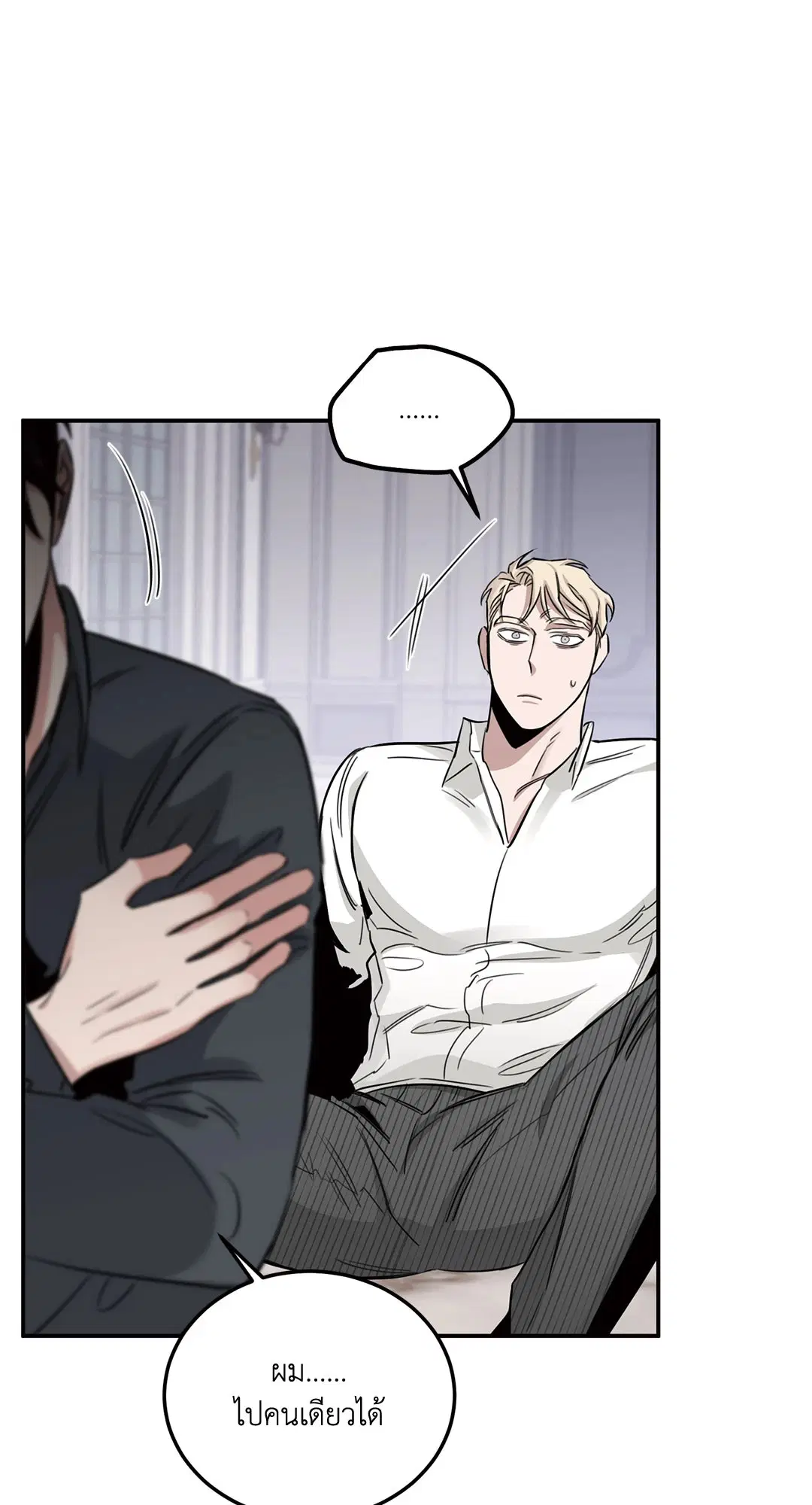 Roses and Champagne ตอนที่ 16 — page 54 of 80