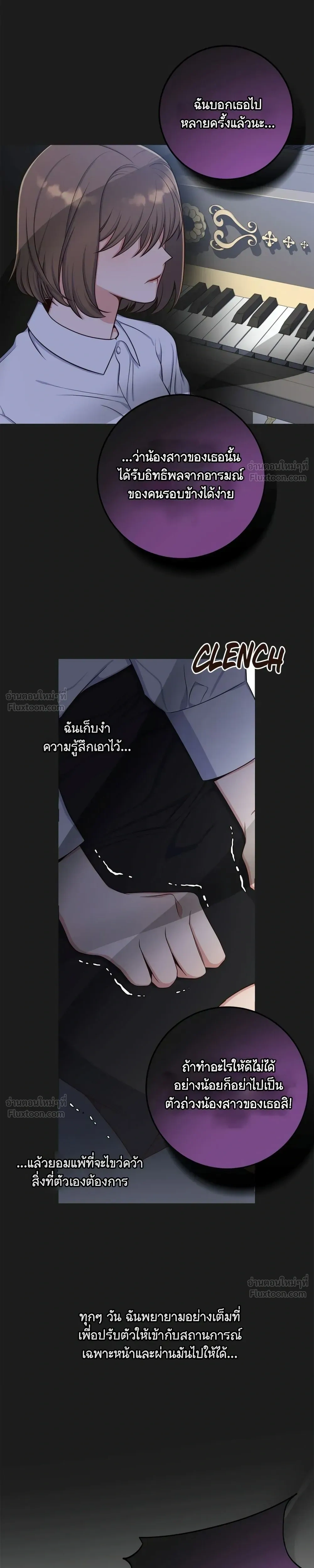 Holding You Captive – จะพันธนาการเจ้าไว้ ไม่ให้หนีไปอีก ตอนที่ 2 — page 11 of 34
