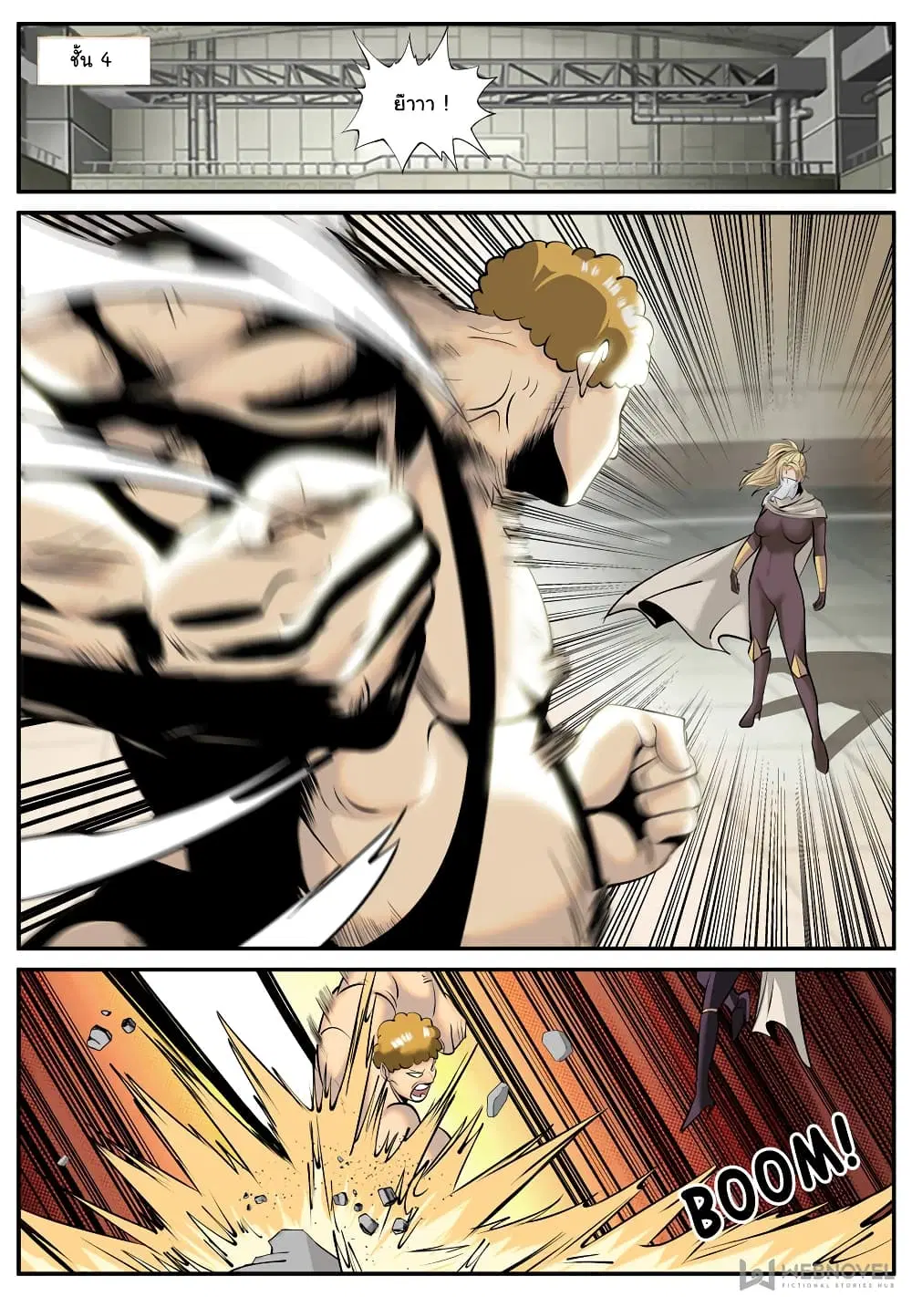 The Superb Captain in the City ตอนที่ 194 — page 9 of 14