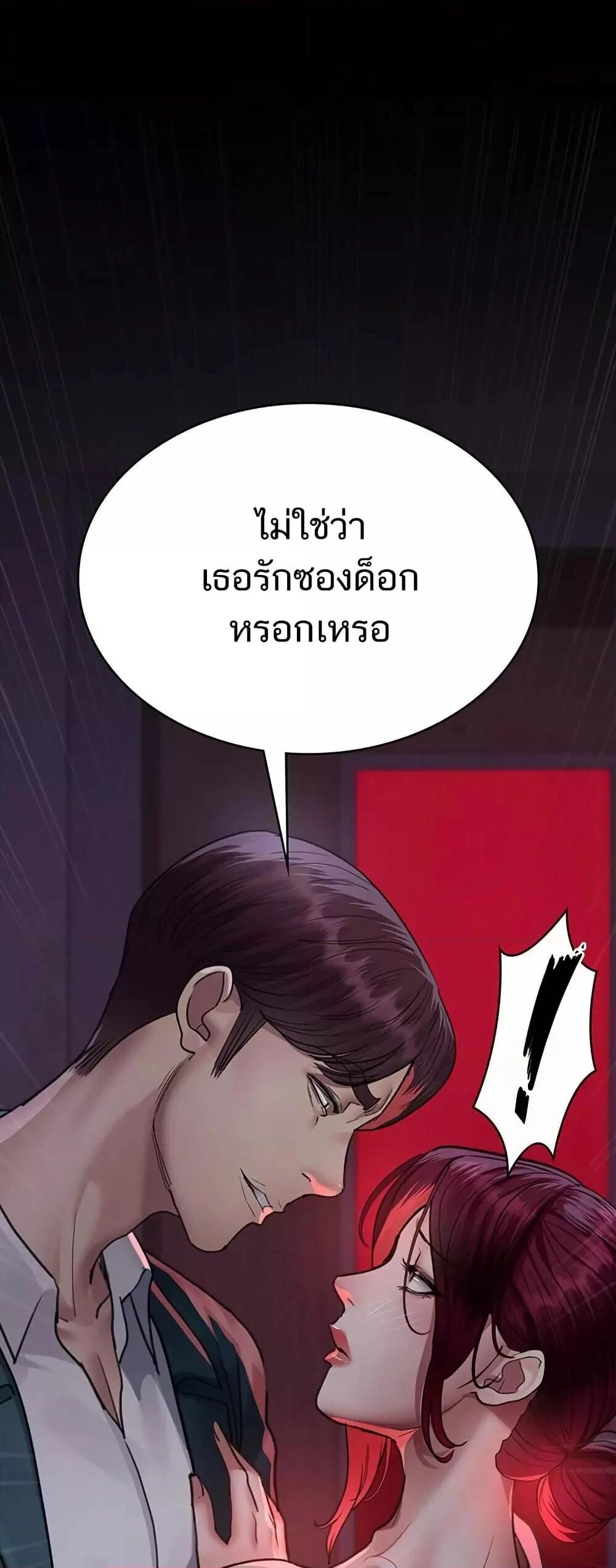 Night Hospital ตอนที่ 100 — page 78 of 80
