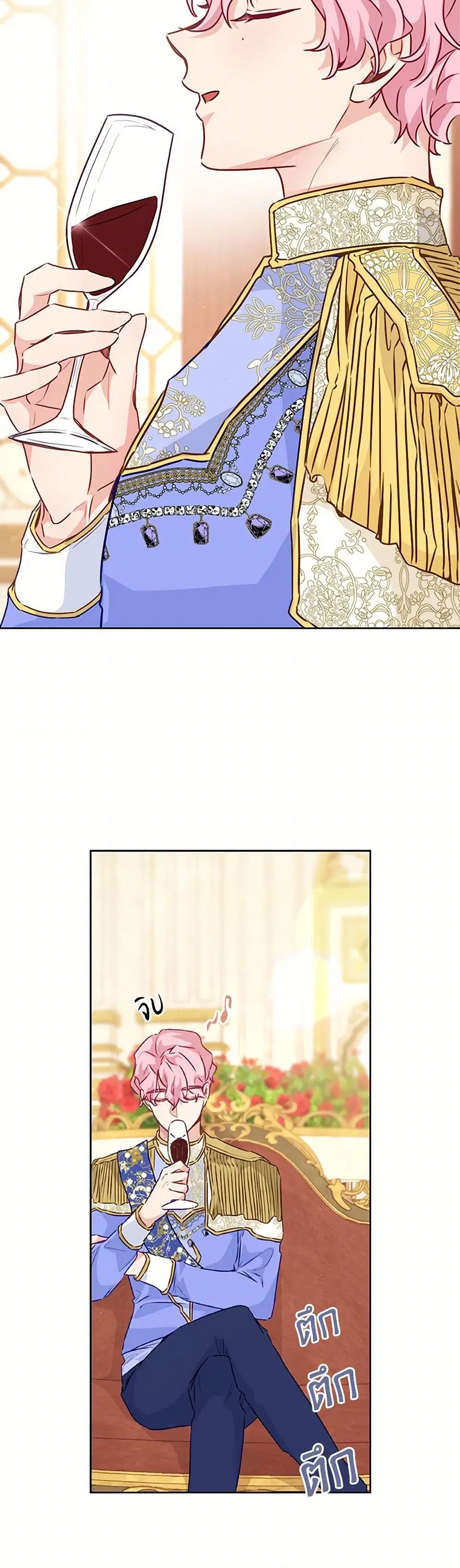 Stealing the Lady’s Heart ตอนที่ 42 — page 27 of 34