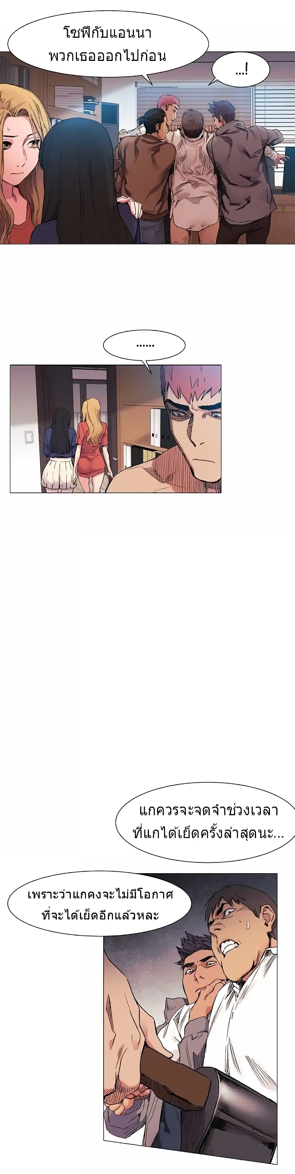 Silent War ตอนที่ 29 — page 8 of 28